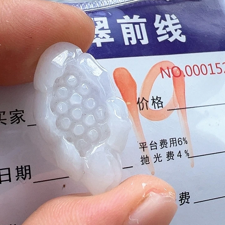 翡翠未镶嵌颈饰缅甸翡翠吊坠
