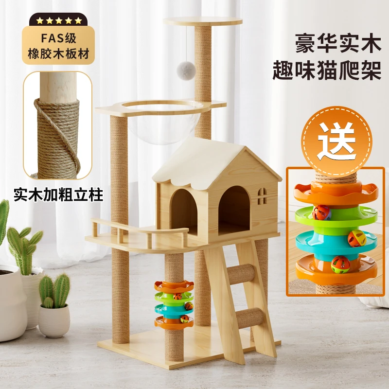 实木猫爬架猫窝猫树一体家用节约空间小型猫架子猫抓板大猫咪玩具