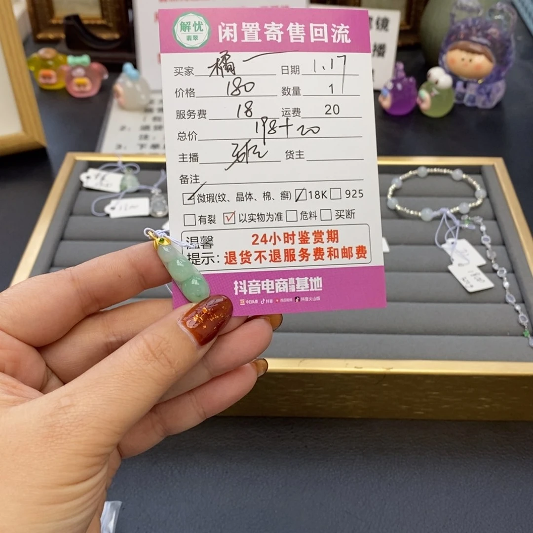 翡翠颈饰18K金镶嵌橘***?翡翠