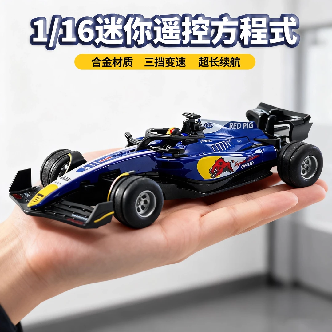 1:64合金迷你遥控汽车F1方程式赛车跑车桌面漂移玩具男孩模型礼物