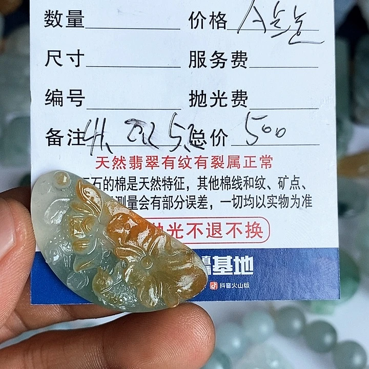 定制翡翠未镶嵌A*点9888999999