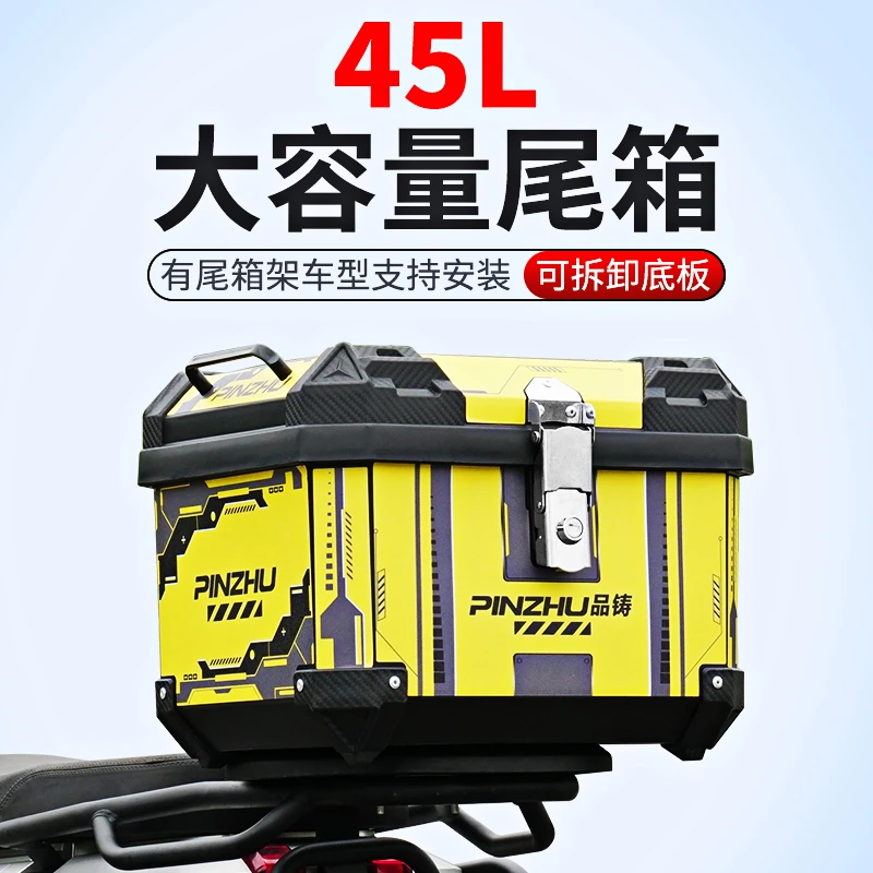 适用台铃苍穹电动车后备箱后尾箱45通用尾箱封神外卖箱摩托车箱子