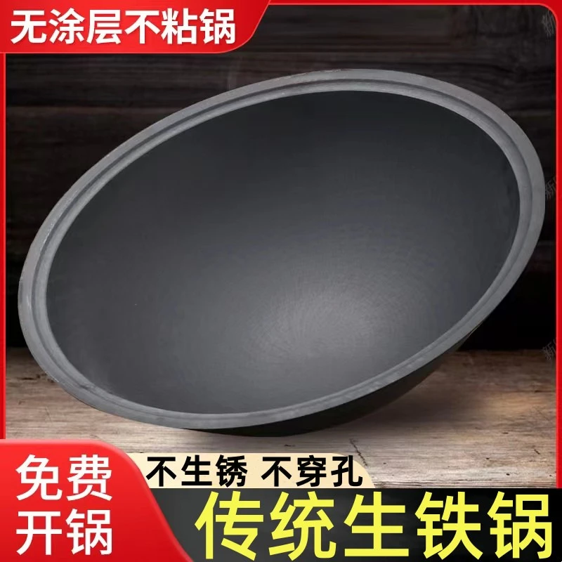 山东大铁锅老式加厚铁锅家用商用大铁锅柴火灶专用大铁锅