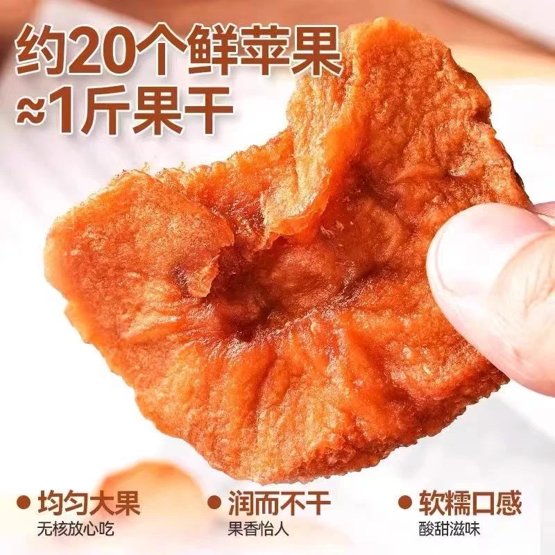 【小凡优选】苹果干 原味 软糯酸甜  400克一瓶
