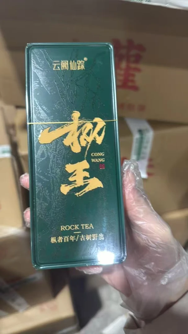 【八方茶叶云仓】云阙仙踪枞王—铁合品签