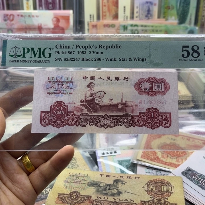 平***家拖拉机评级币（炼钢两张）