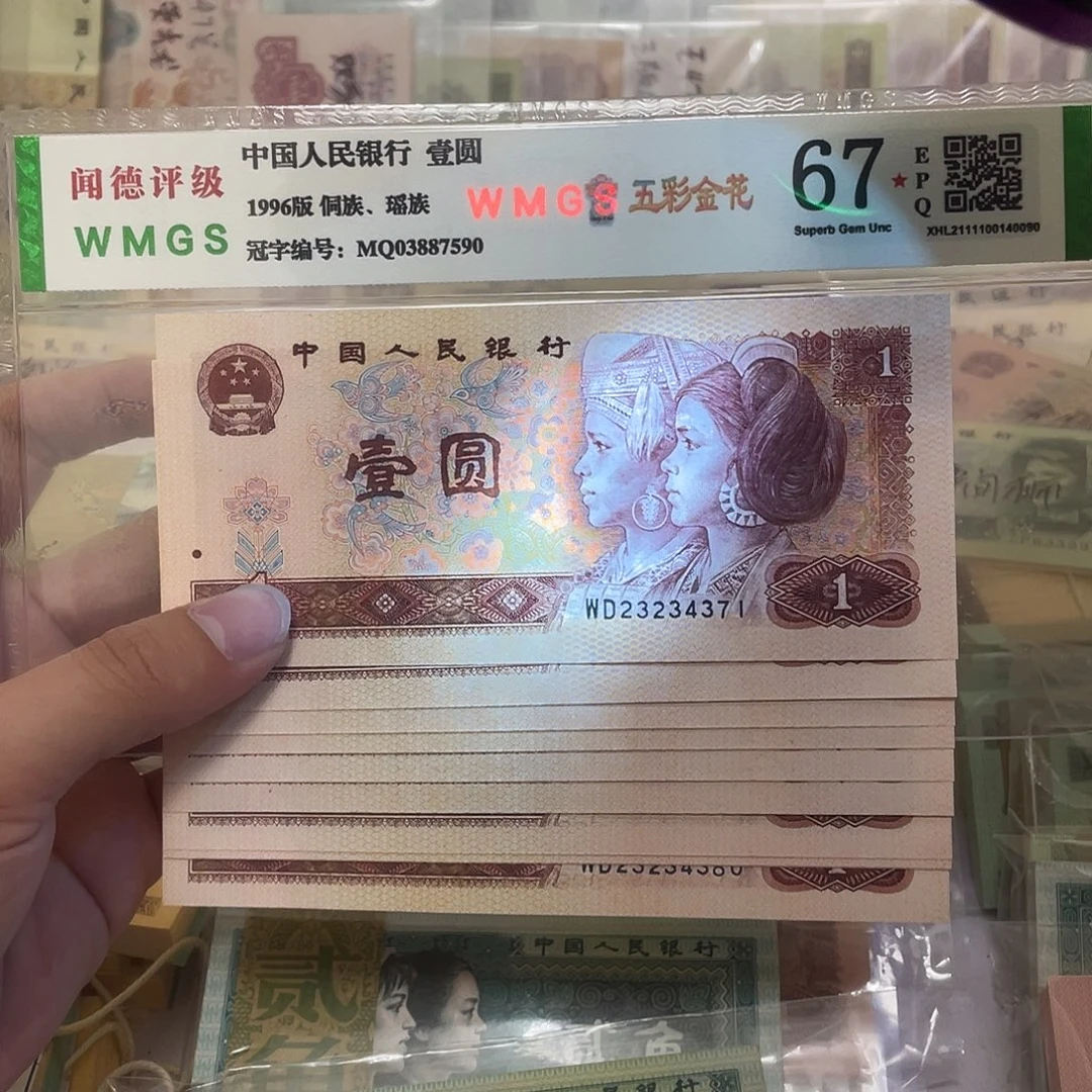 80年红金龙1元标十，371～380真币按图发新的