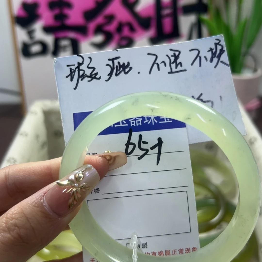 蛇纹石玉手镯未镶嵌611