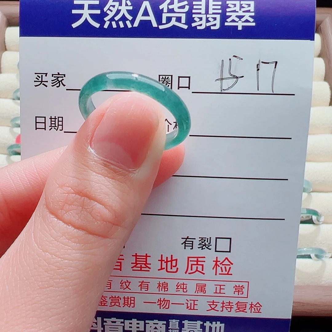 翡翠未镶嵌戒指戒圈