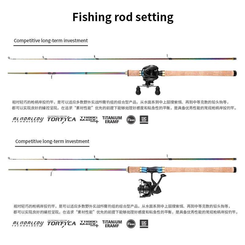 2025款彩虹沙湖拉2.0版本 软木七彩电镀泛用路亚竿
