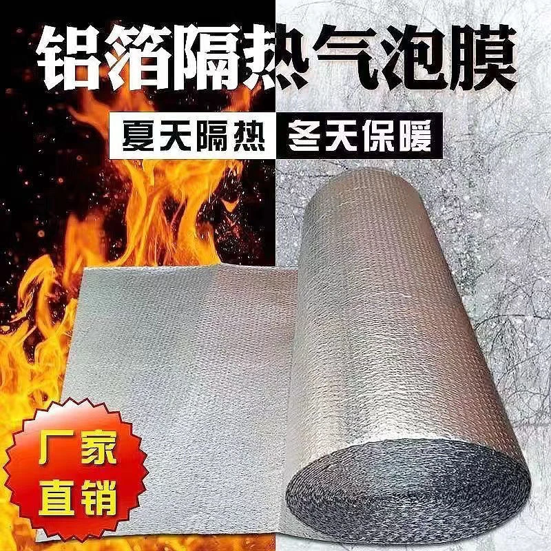 耐高温气泡膜屋顶钢结构大棚彩钢阳光房楼顶防寒防晒防火材料铝箔