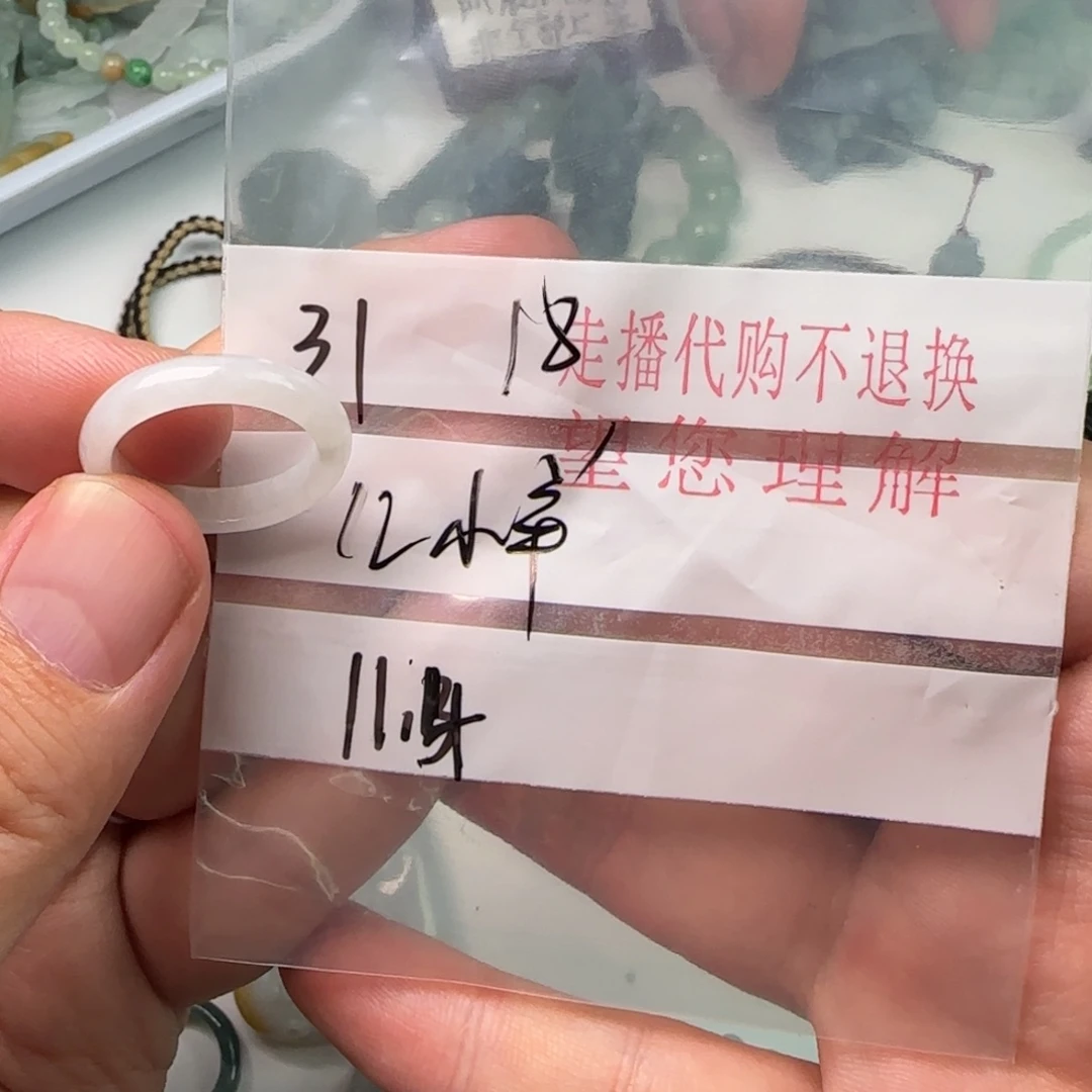 小***星翡翠未镶嵌戒指翡翠