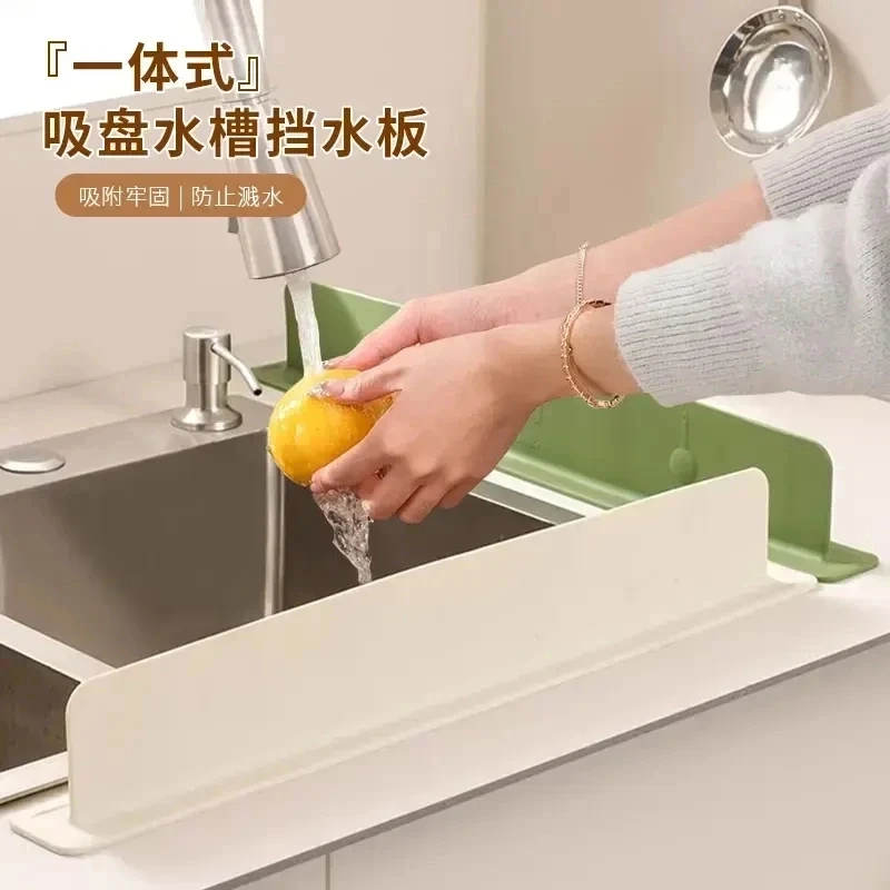一体式吸盘水槽挡水板厨房台面防溅水卫生间洗漱台家用吸附牢固
