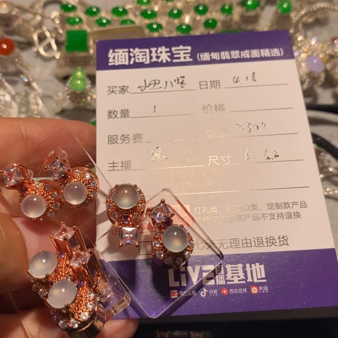 定制翡翠未镶嵌小**怪高冰玻6-6.8mm