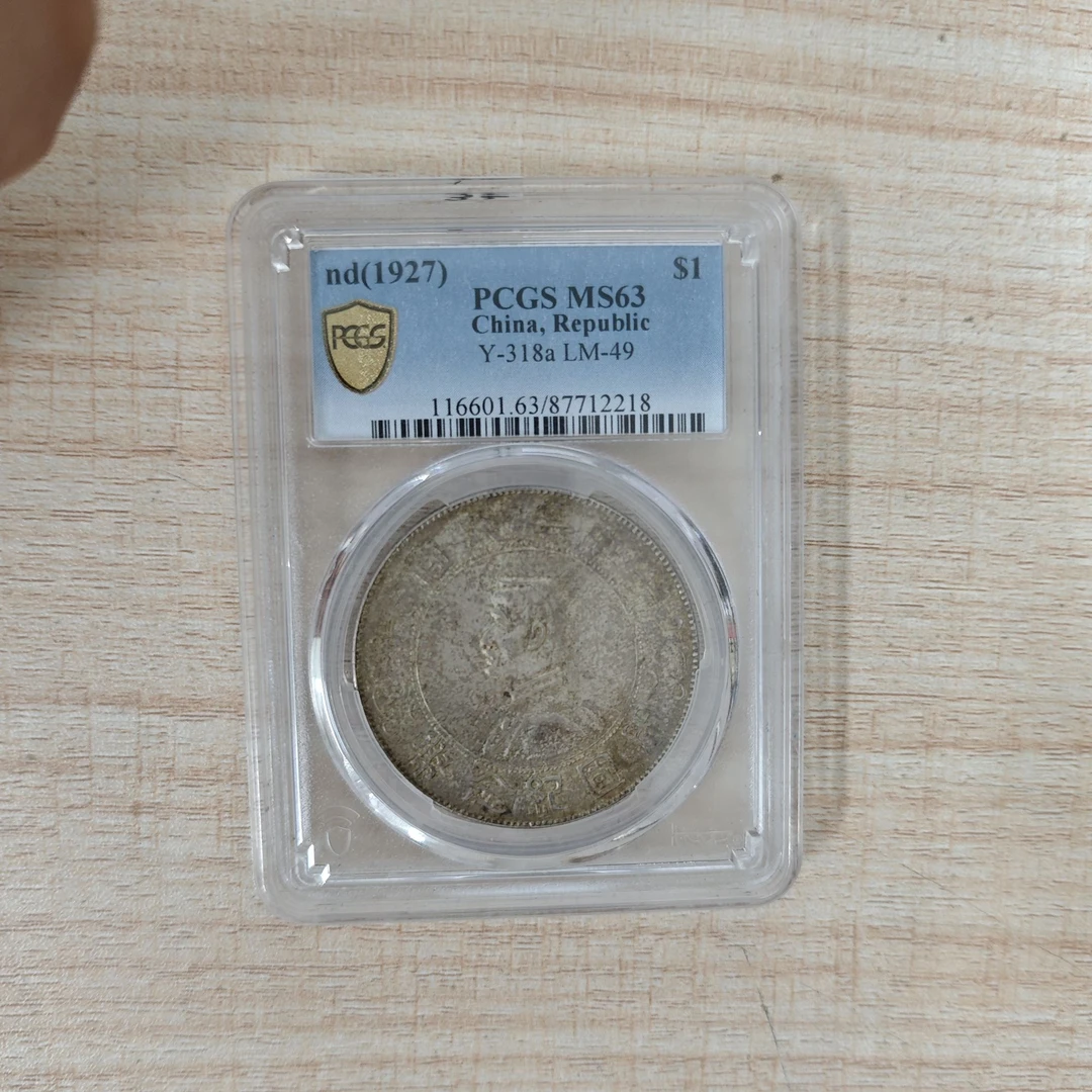 PCGS MS63 孙像小头壹圆      87712218