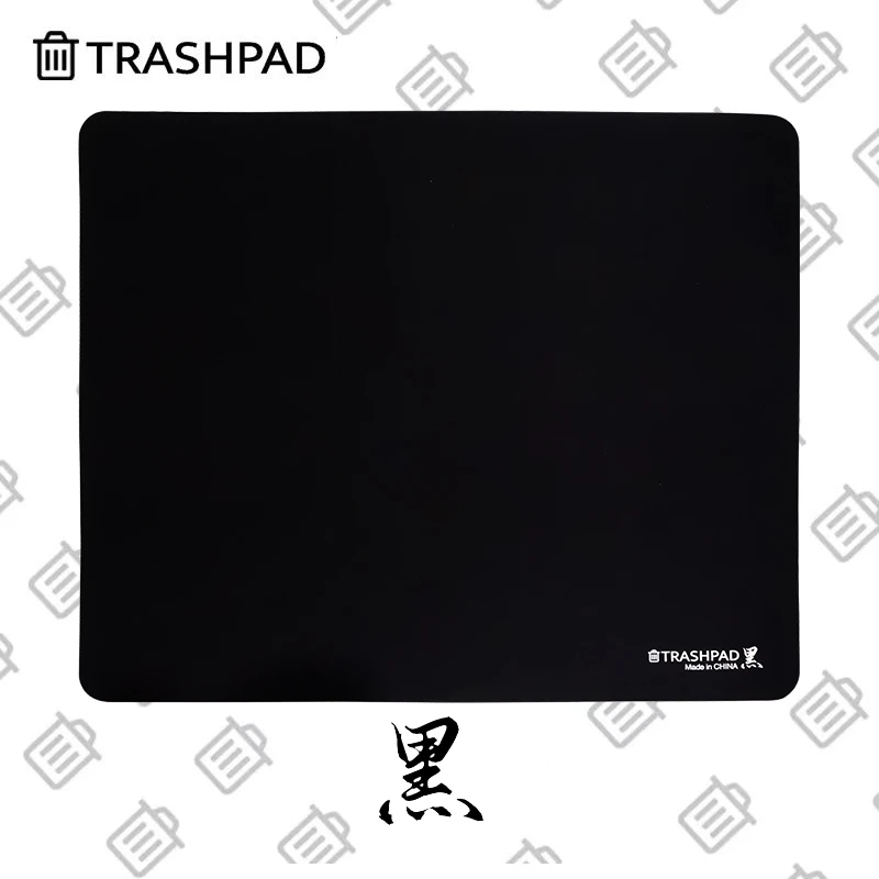 Trashpad【黑】鼠标垫桶CK电竞游戏FPS细面