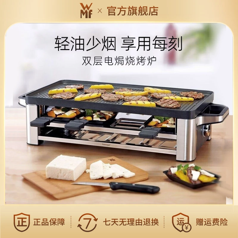 【达人专属】WMF德国福腾宝电烧烤炉家用电烤盘多功能烧烤炉