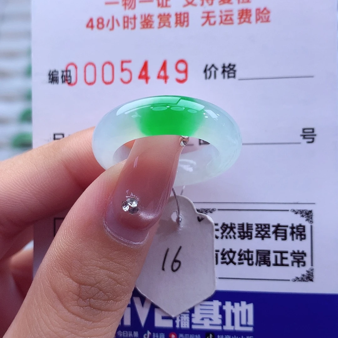 翡翠未镶嵌戒指天然