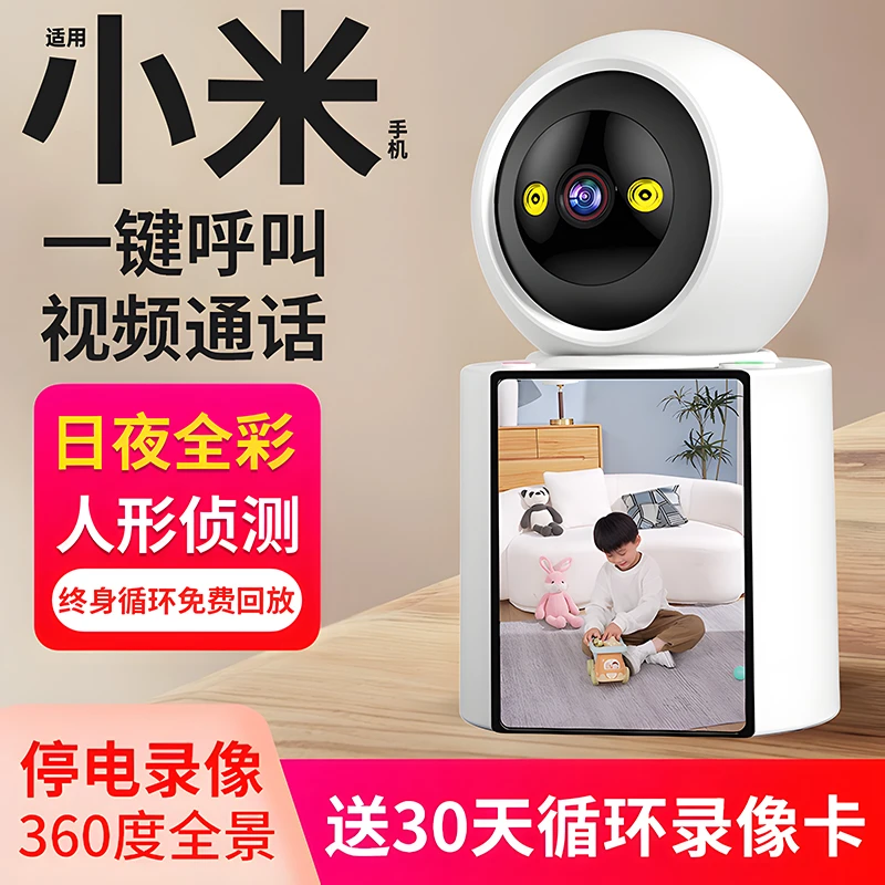 摄像头双向视频通话无线摄影家用手机远程360度无死角室内监控器