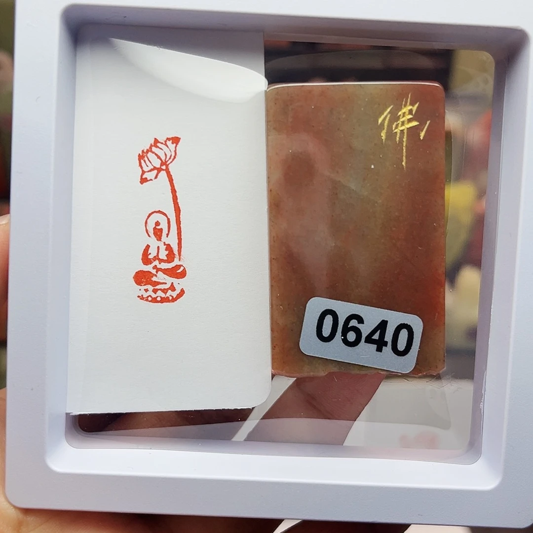寿山石印石1×3莲花佛 手工篆刻