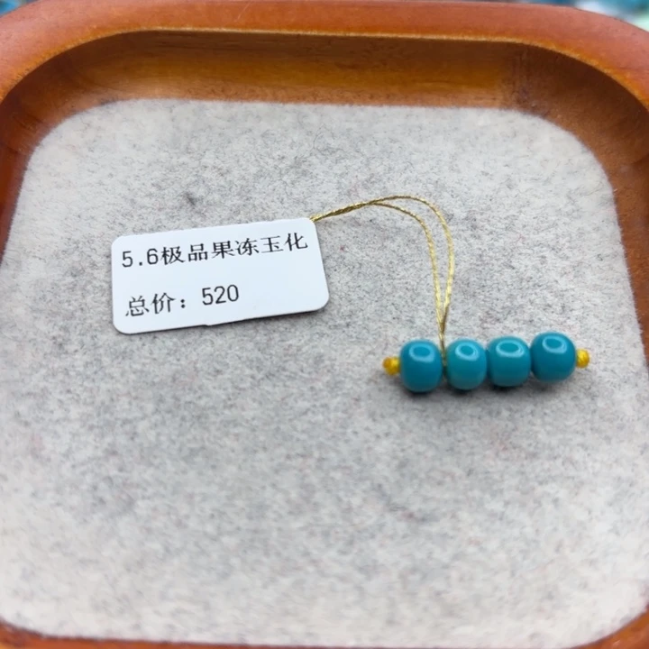 绿松石未镶嵌手链