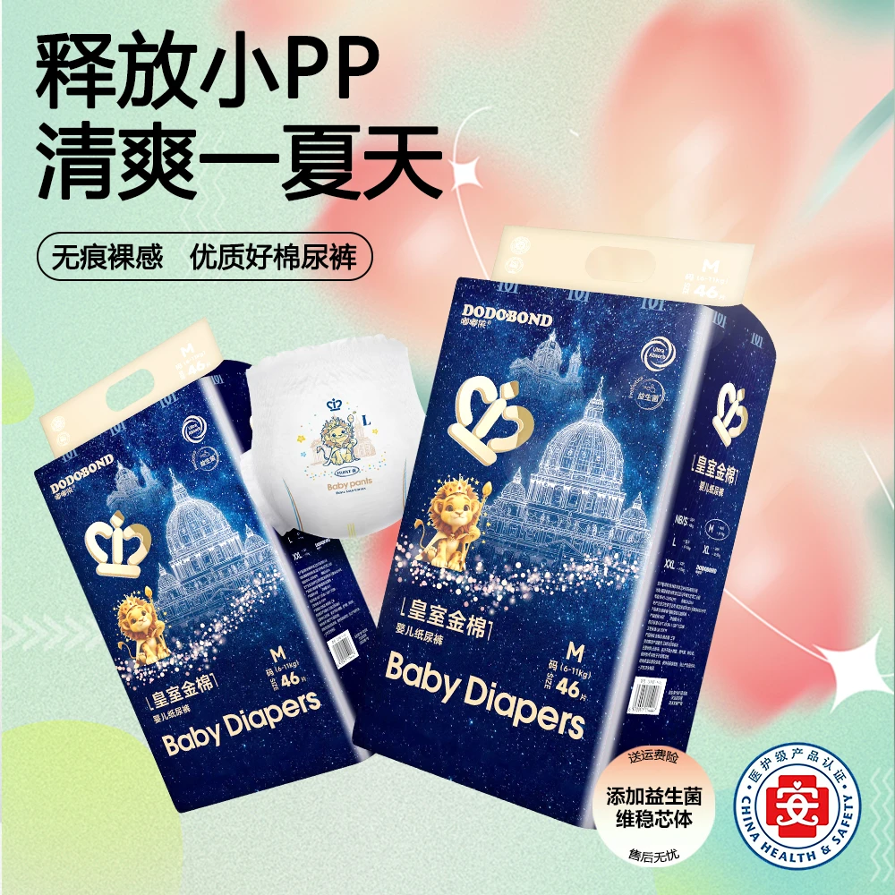 皇室婴幼儿纸尿裤夏季薄款亲肤绵柔超柔干爽防漏夜用大吸量拉拉裤