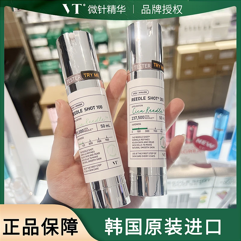 韩国VT微针精华100老虎积雪草急救补水保湿50改善毛孔痘印紧致300