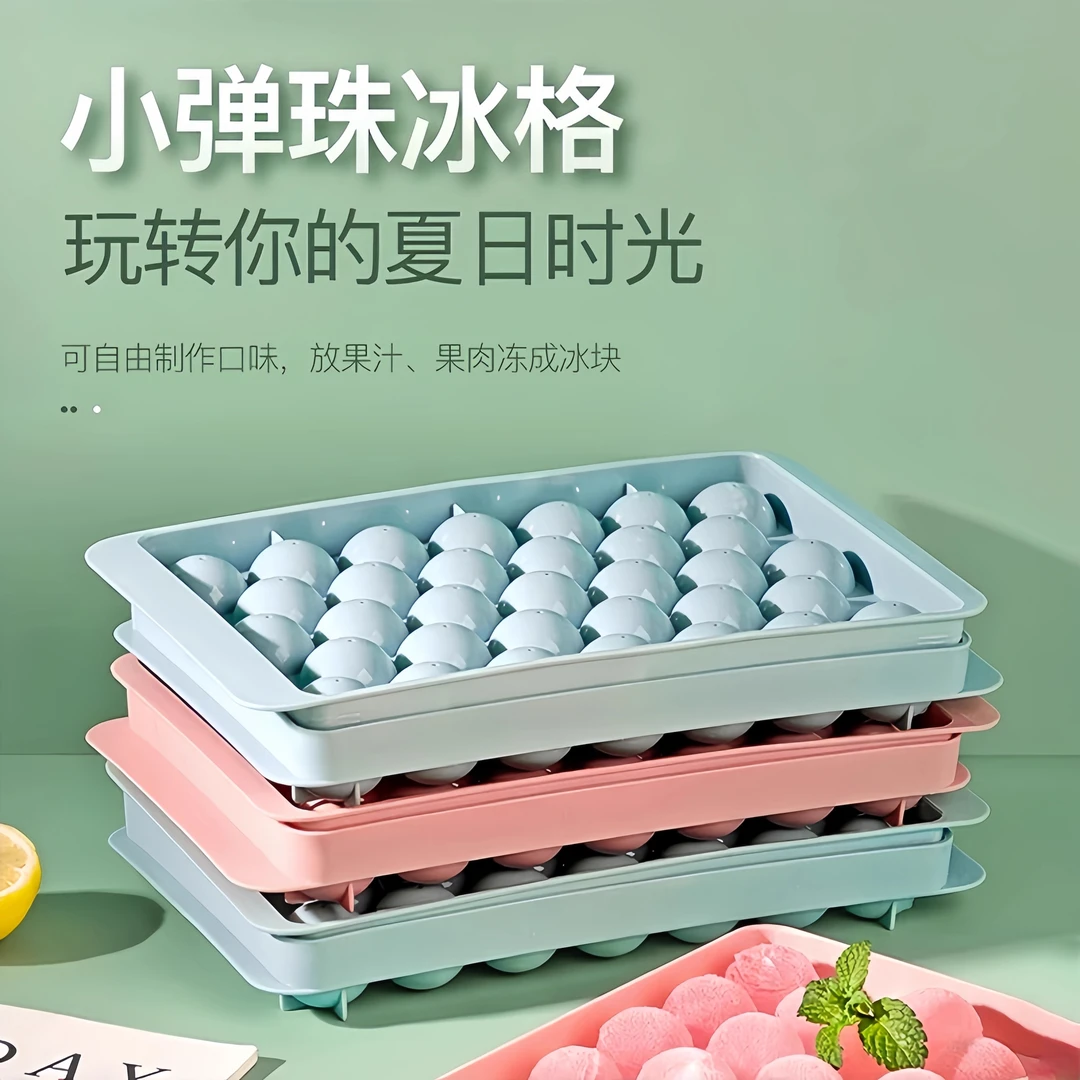 硅胶冰块模具食品级带盖迷你圆球形自制家用冷冻新款冰格