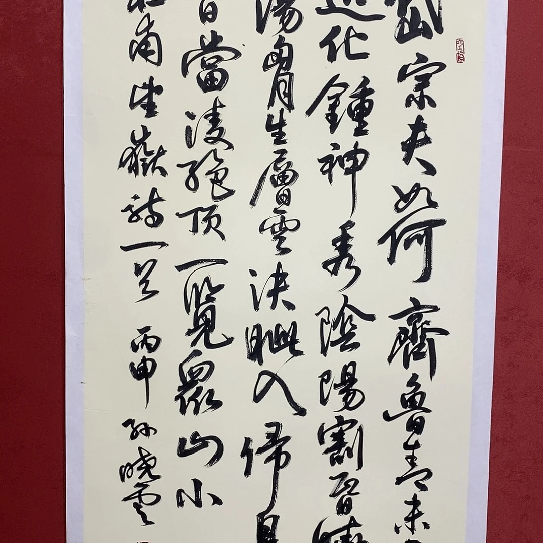 岱宗夫如何 齐鲁青未了