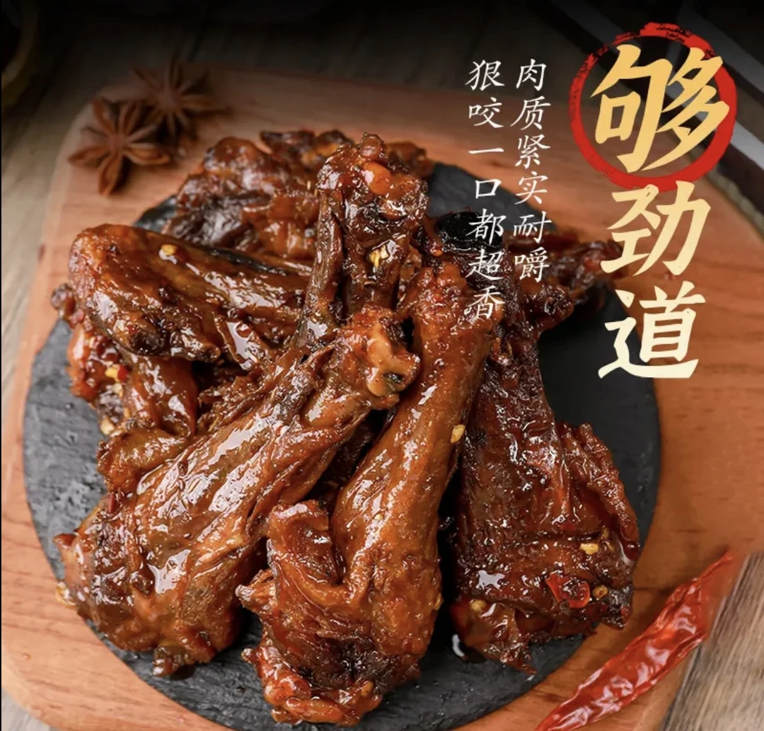 五只300g鸭翅根卤味鸭小腿开袋即食休闲零食烤鸭翅小包装麻辣味