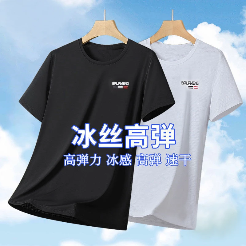 短袖T恤男夏季薄款透气圆领休闲运动速干衣宽松冰丝短袖9994