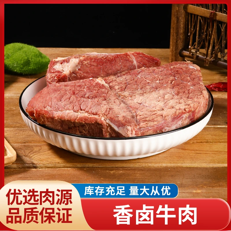 全熟卤牛肉块3 5斤新鲜现煮真牛肉无添加火锅卤菜拌菜优质食材