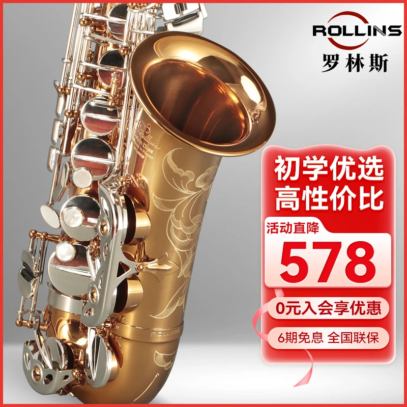 ROLLINS罗林斯9902S中音萨克斯管乐器初学业余萨克斯乐器降E调