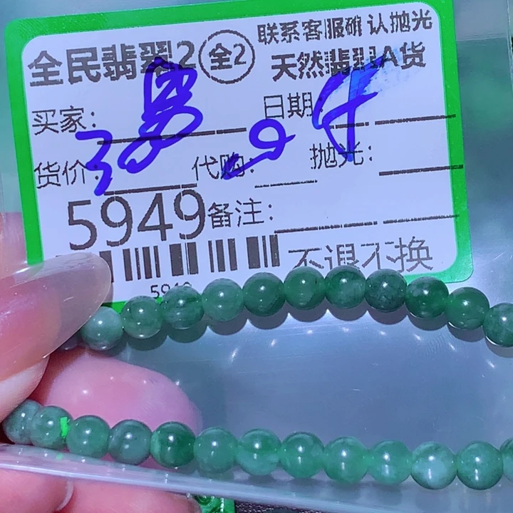 纳***容翡翠未镶嵌颈饰dgg