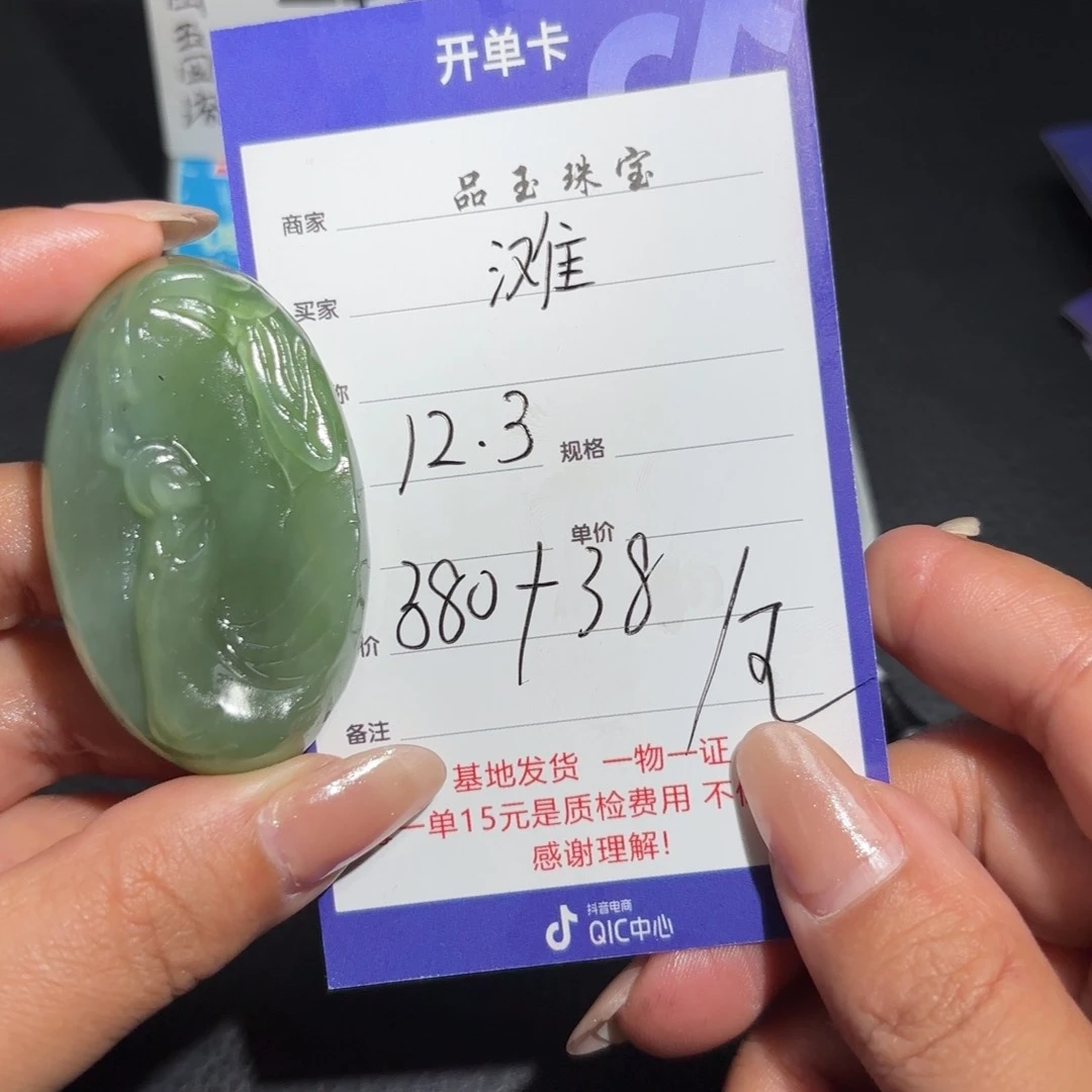 未镶嵌和田玉包链滩*岛