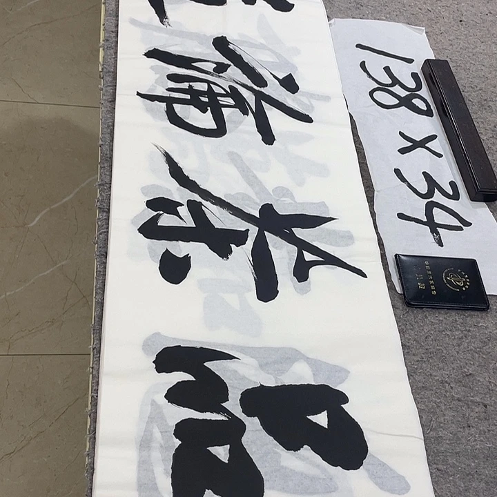 书法Lvqinzhenshufa