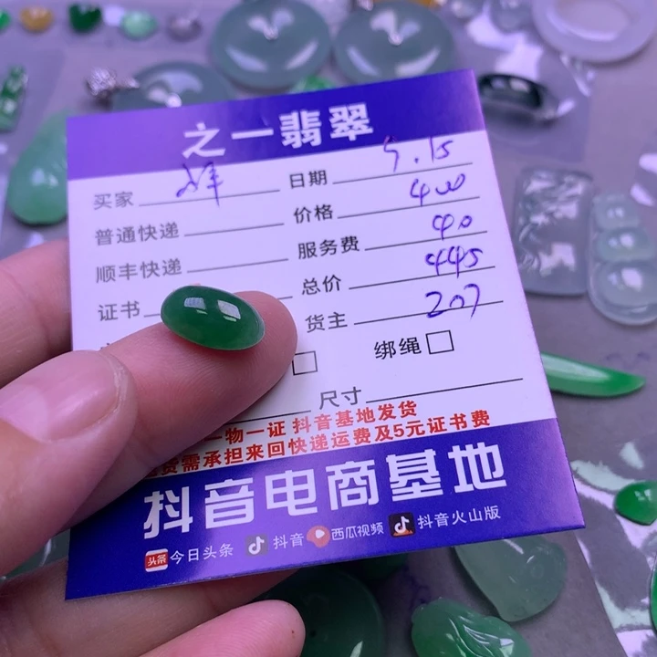 颈饰未镶嵌翡翠小**咩