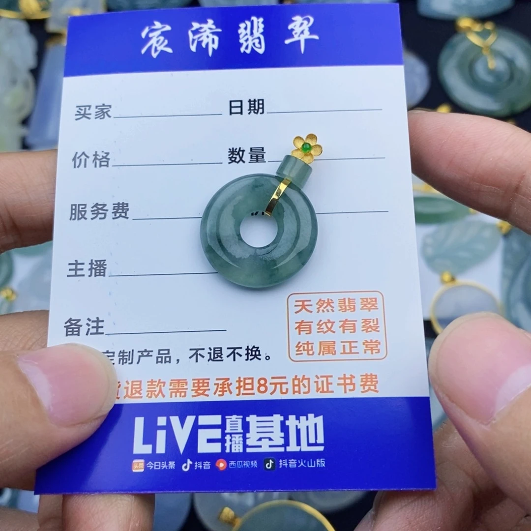 翡翠颈饰18K金镶嵌?**翡翠翡翠翡翠