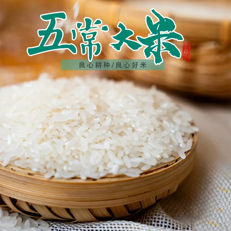 五常大米2024年新米五常发货真空包装煲仔饭专用硬米自产自销