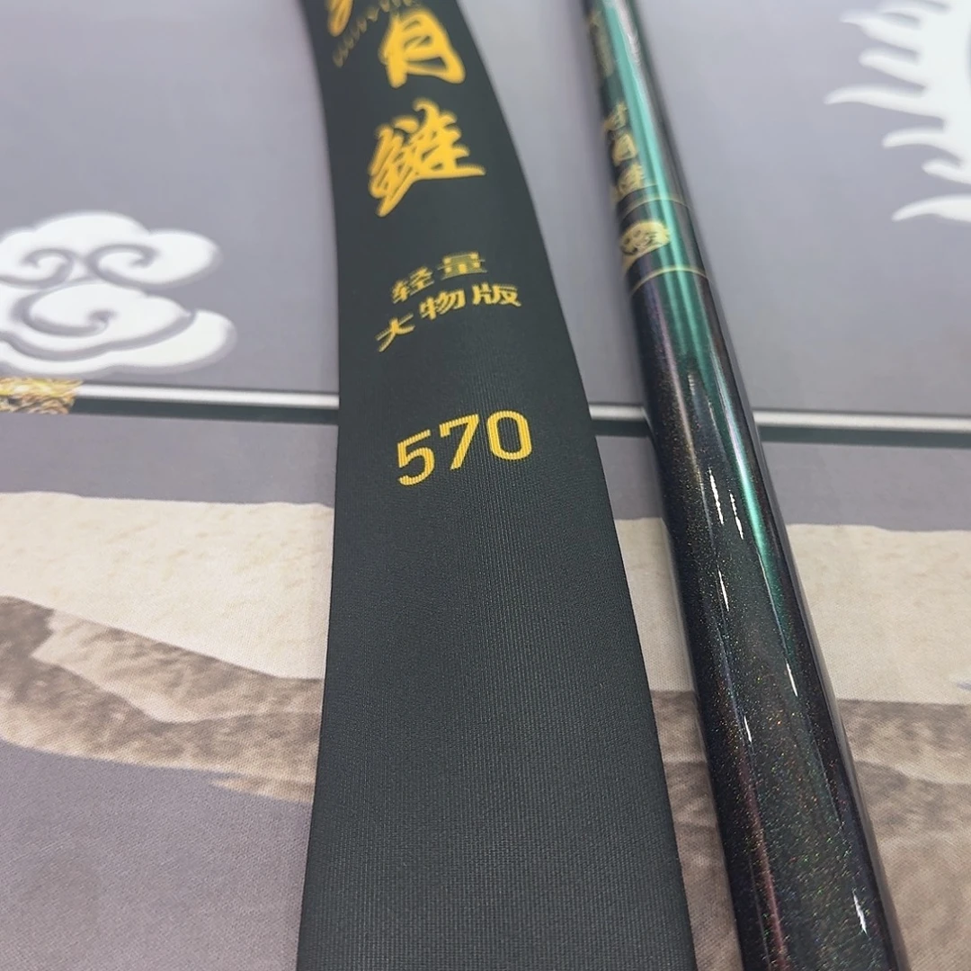 蓉***誉武空对月鲢5.7米一支