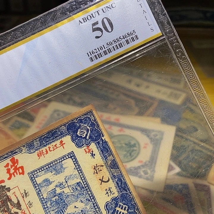 退市老纸币品相如图看好再买