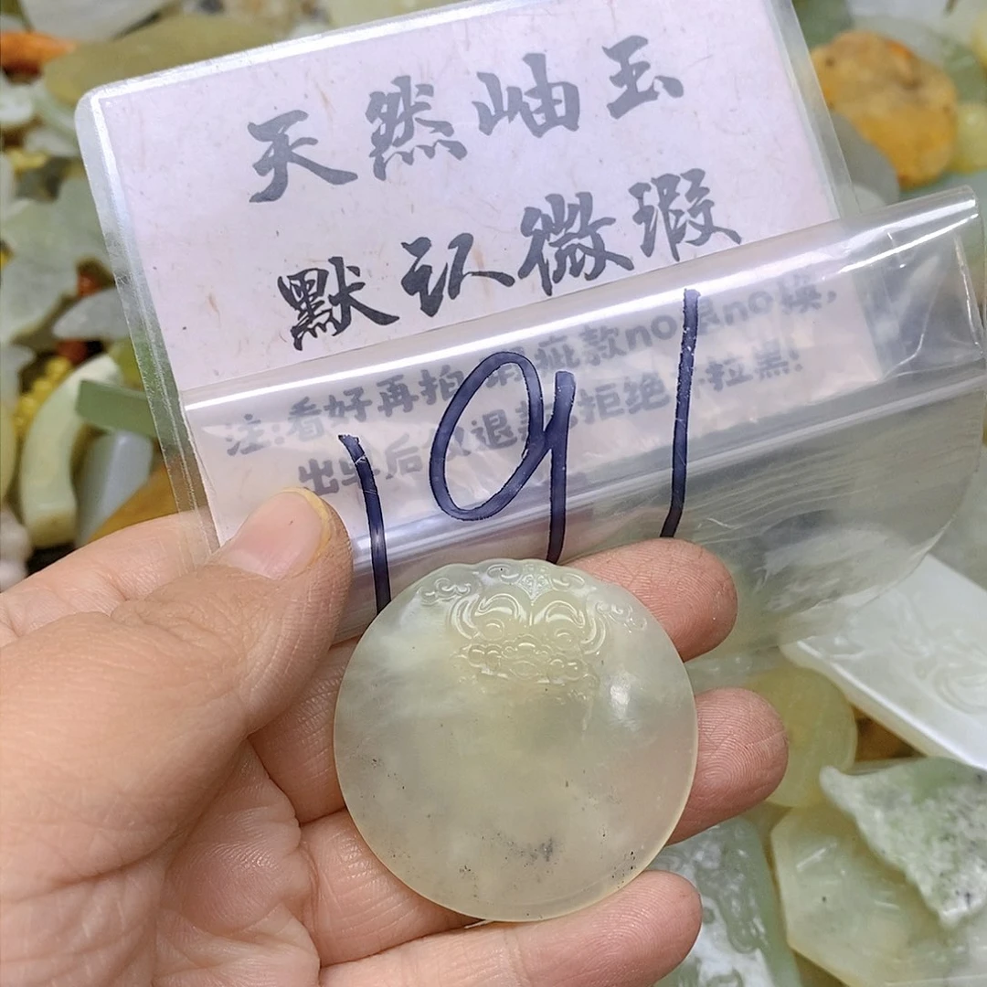蛇纹石玉吊坠(不含链)未镶嵌191