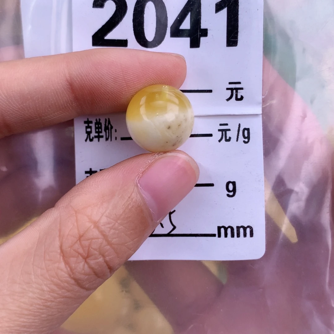 蜜蜡未镶嵌珠宝奇石13.5