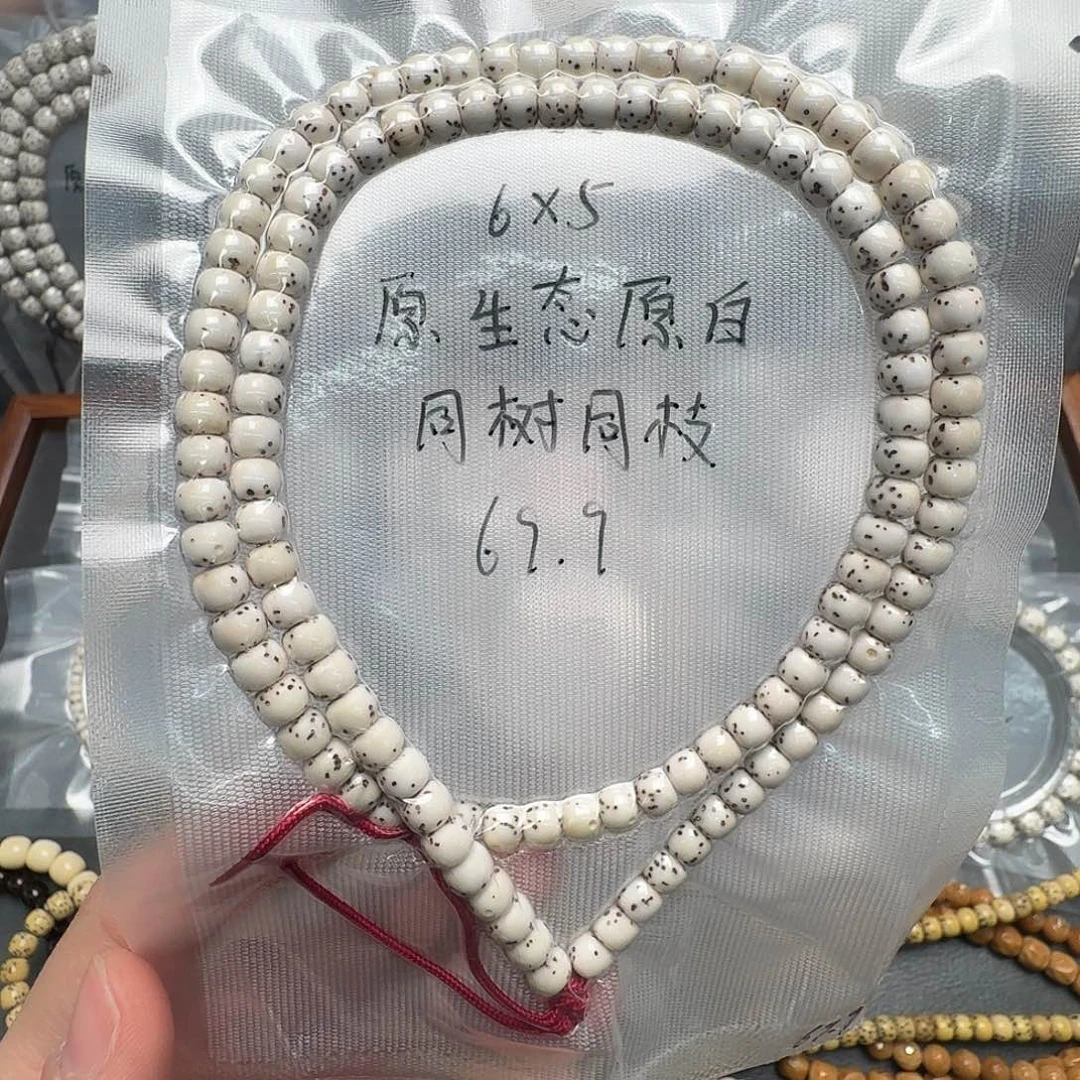 星月菩提吊坠6.5原白小半壁108