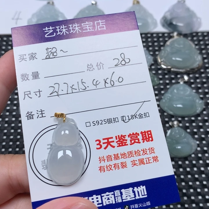 超***娘颈饰未镶嵌翡翠葫芦