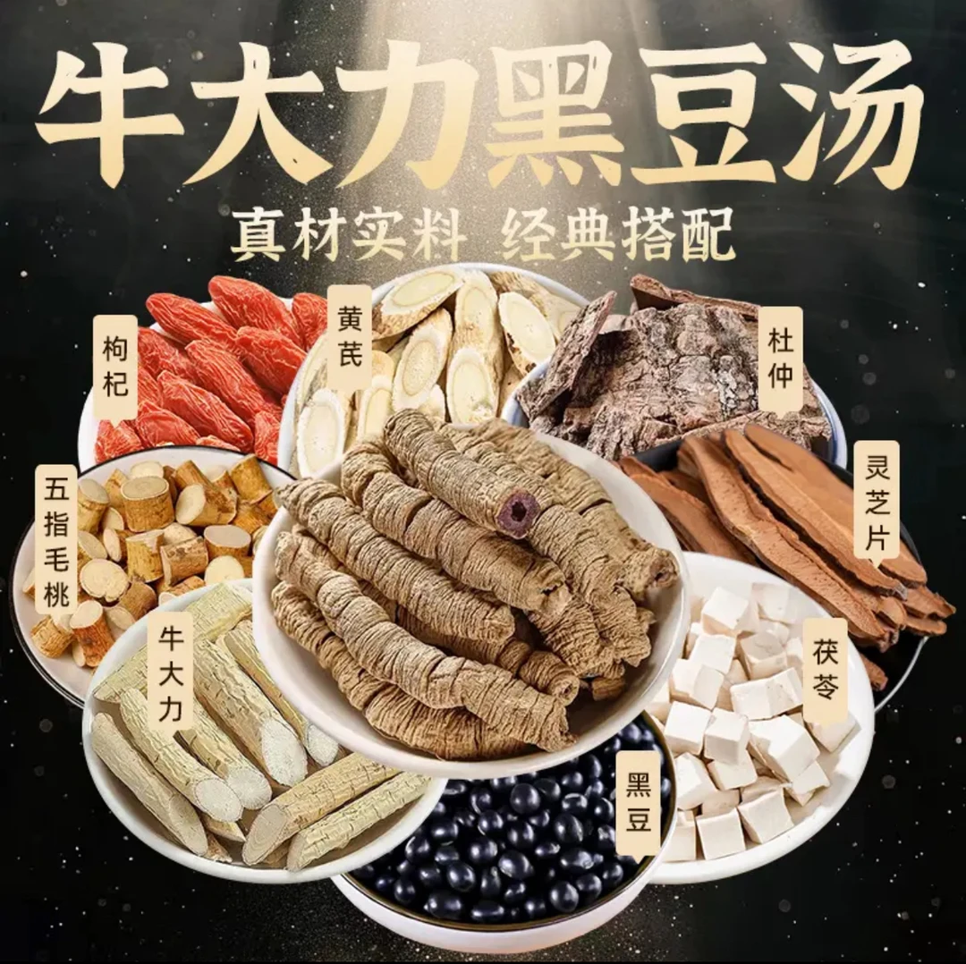 【杜仲牛大力黑豆汤】男女强身壮体经典汤包煲猪尾巴猪腰滋补升级版