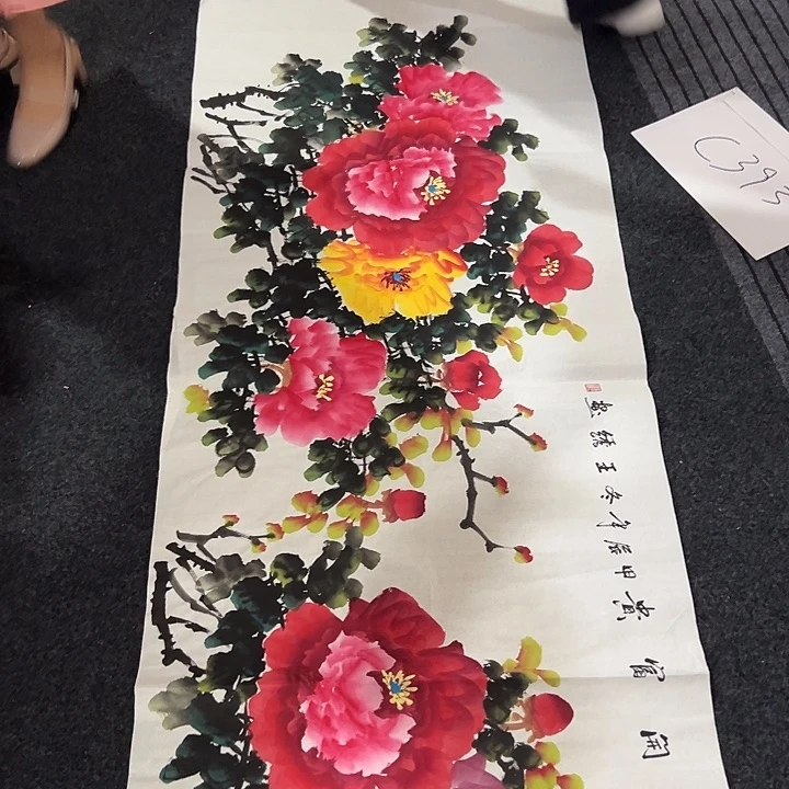 尚谷里商贸 画心一张