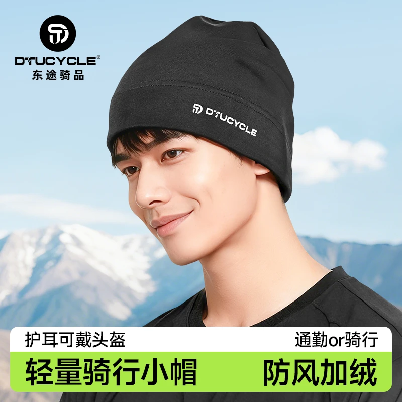 骑行运动帽子保暖冷帽轻便无檐防风速干运动帽防寒加绒冬装氛围感