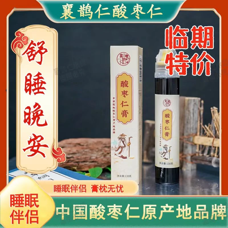 襄鹊仁酸枣仁膏130g挤压装方便携带好睡眠安心膏滋