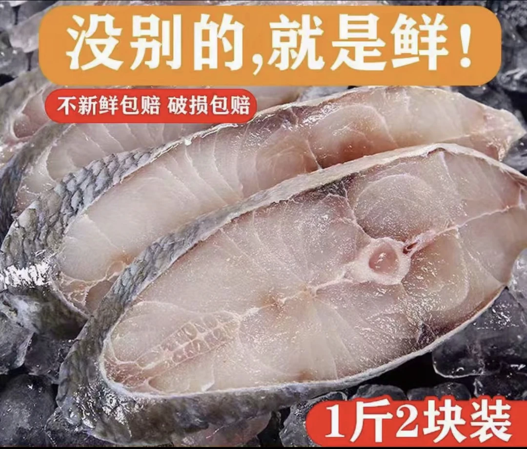 台山川岛特产 深海马友鱼 马友鱼片 新鲜